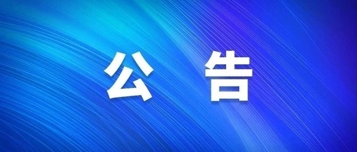 西安庄闲和游戏集团社会责任汇报