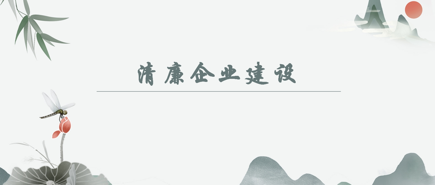 【清廉企业建设】年轻干部清廉教育｜树正世界观，筑牢信想的压舱石（内附警示案例）