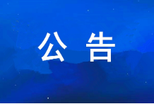 市属企业掌管人2024年度薪酬情况