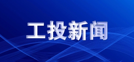 强盛一行与西安市碑林区当局座谈互换