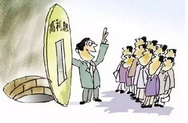 回绝高利引诱，远离犯法集资